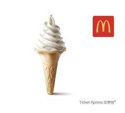 麥當勞(大)蛋捲冰淇淋即享券  麥當勞蘋果派即享券 歷史價格詳細信息