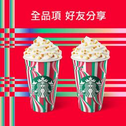 星巴克電子飲料券(滿額贈勿下單)(電子票券)【嬌生美妝生活達人館】 歷史價格詳細信息