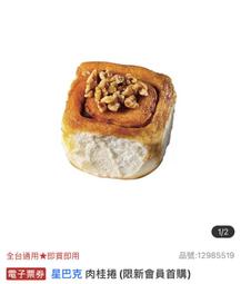 肉桂捲技法全圖解：零基礎也學得會！從選料、調餡、捲到烘烤，掌握味道口感打造專屬你的大人味！【金石堂】 歷史價格詳細信息