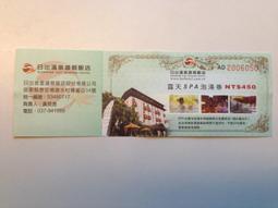 苗栗泰安觀止溫泉飯店『觀星情房含2早餐+晚餐』 歷史價格詳細信息