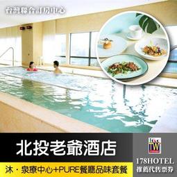 【北投老爺酒店】年菜2件組(米糕+德國豬腳) 歷史價格詳細信息