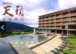 陽明山天籟渡假酒店平日露天風呂暢遊券2張(三張可升等風雅雙人湯屋)* 歷史價格詳細信息