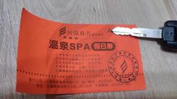 川湯春天旗艦館超值客房一泊二食雙人房平日住宿券1張* 歷史價格詳細信息