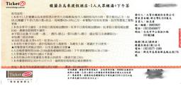 【馥蘭朵墾丁渡假酒店】海平線創意海鮮料理雙人套餐(MO) [屏東][Mohist電子票券] 歷史價格詳細信息