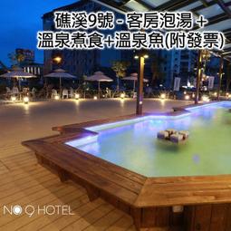 寶貝票券 - 附發票【宜蘭】力麗威斯汀度假酒店 - 2人湯屋 - 90分鐘泡湯券 (淡季平日加贈60分鐘) 歷史價格詳細信息