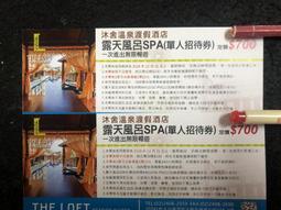 【沐舍溫泉渡假酒店】精緻湯屋1H/戶外大眾風呂(二選一)+餐飲抵用券500元2張(MO)[金山][Mohist電子票券] 歷史價格詳細信息