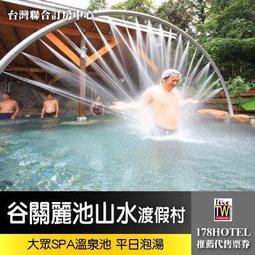 【台灣聯合訂房中心】贈飲料券2張烏來泉世界溫泉會館．雙人套房泡湯2小時 900元 歷史價格詳細信息