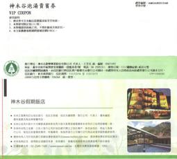 谷關-麗池山水溫泉會館 露天風呂【可刷卡】 歷史價格詳細信息