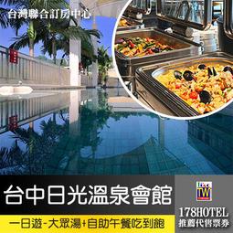 台中日光溫泉會館-平日雙人主題湯房泡湯券 歷史價格詳細信息