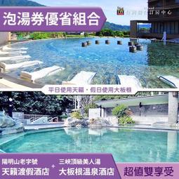 ~《陽明綠意》│陽明山國家公園管理處│ 【2飛七成新】 歷史價格詳細信息