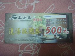 石上湯屋渡假村-雙人標準湯屋+日見招牌套餐[平日][新竹]【幸福輪】 歷史價格詳細信息