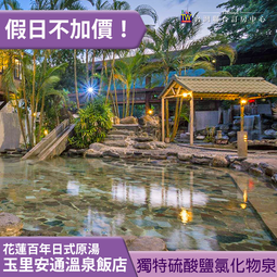 假日不加價@瑞寶旅遊@新竹芙洛麗大飯店【迷戀客房~加大床最舒適】含早餐『另有風尚客房二中床4080元起』 歷史價格詳細信息