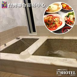 【烏來】泉世界溫泉會館-雙人湯屋泡湯券 歷史價格詳細信息