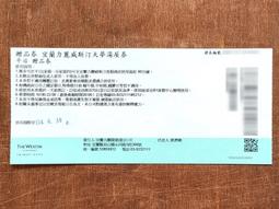 宜蘭力麗威斯汀日式溫泉舞宴超值組 歷史價格詳細信息