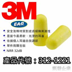 3M 耳塞 200副/盒 睡眠耳塞 雙頻防噪音 超靜音 隔音降噪耳塞 睡覺專用耳塞 橡膠耳塞 睡眠耳塞｜史泰博EZ購 歷史價格詳細信息