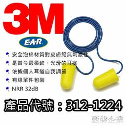 3M 耳塞 200副/盒 睡眠耳塞 雙頻防噪音 超靜音 隔音降噪耳塞 睡覺專用耳塞 橡膠耳塞 睡眠耳塞｜史泰博EZ購 歷史價格詳細信息