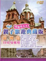 歐遊情書: 因為太美, 一定要說給你聽的風景/謝哲青 誠品eslite 歷史價格詳細信息