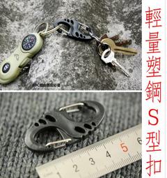 S型登山扣戶外旅行露營多功能掛鉤箱 掛扣不銹鐵異形雙掛扣 歷史價格詳細信息