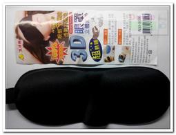 3D 眼罩 Sleep Mask (leeken New Design 2 Pack) Eye Ma 歷史價格詳細信息
