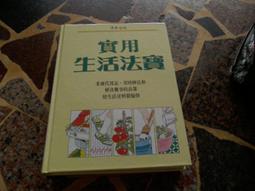用生活常識就能看懂財務報表【金石堂】 歷史價格詳細信息