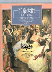 【台灣博土TWBT】1996年《音樂大師12 柴可夫斯基 致命的情感》 #BM000060 柴可夫基斯 音樂 歷史價格詳細信息