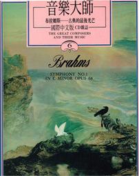 【台灣博土TWBT】1996年《音樂大師12 柴可夫斯基 致命的情感》 #BM000060 柴可夫基斯 音樂 歷史價格詳細信息
