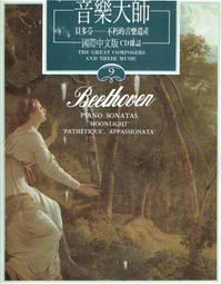 【台灣博土TWBT】1996年《音樂大師12 柴可夫斯基 致命的情感》 #BM000060 柴可夫基斯 音樂 歷史價格詳細信息