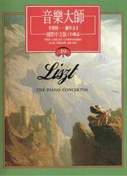 【台灣博土TWBT】1996年《音樂大師12 柴可夫斯基 致命的情感》 #BM000060 柴可夫基斯 音樂 歷史價格詳細信息