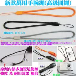 源動力~手機吊飾繩+問號勾-DIY材料(蘋果APPLE IPHONE/三星SAMSUNG/SONY ERICSSON/HTC/LG手機/平板-搭配3.5mm帶孔防塵塞用) 歷史價格詳細信息
