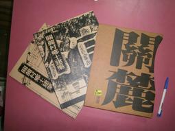 鄉土重建   【金石堂】 歷史價格詳細信息