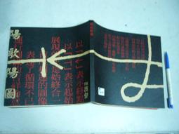 (全友二手書店~八里店)休閒~《GAUGUIN(日文版)》│講談社│4 歷史價格詳細信息