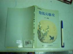 (全友二手書店~八里店)休閒~《樸克牌遊戲》│雷鼓│4 歷史價格詳細信息