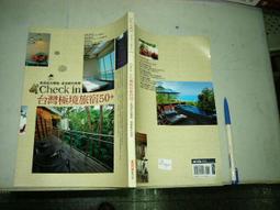 (全友二手書店)旅遊~《台灣玩很大 : 讀歷史．遊台灣》無畫線│出版│陳奕愷│00&bull; 歷史價格詳細信息