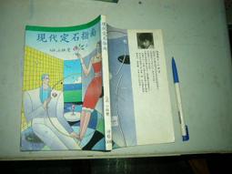 (全友二手書店~八里店)休閒,寵物~《壁報海報技法》│美勞教育出版│4 歷史價格詳細信息