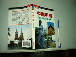 (全友二手書店)旅遊~《臺灣縣市衛星影像圖集》│翰林出版&lt;精裝本&gt;│00 歷史價格詳細信息
