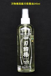 刀劍保養系列 正品漢威 新款刀劍保養油(100ml) 日本刀中國劍各類刀具保養油 歷史價格詳細信息