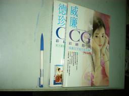 (全友二手書店~八里店)休閒,寵物~《壁報海報技法》│美勞教育出版│4 歷史價格詳細信息