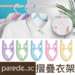 【衣架式】摺疊衣架 折疊衣架 旅行摺疊衣架 便攜衣架 HNRE91 歷史價格詳細信息