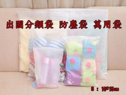 ※出國比賽專案※客製刺繡行李箱束帶捆帶ibelt 行李箱加固 (台灣國旗+名字,1組=2條不同的名字) 歷史價格詳細信息