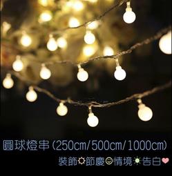 【電池款/USB款 星星款1000cm】防水LED造型燈 暖光 裝飾燈 聖誕燈 星星燈 串燈 裝飾燈串 HNLAB1 歷史價格詳細信息