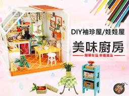㊣娃娃研究學苑㊣DIY娃娃屋聽見幸福系列浪漫的街景-倫敦 捧在手心旋轉音樂盒帶燈帶音樂帶圓球罩(DIY264) 歷史價格詳細信息