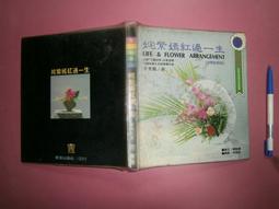 (全友二手書店~八里店)休閒,寵物~《壁報海報技法》│美勞教育出版│4 歷史價格詳細信息