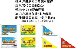 《誠印印刷》旗桿組（含木桿+L鐵） 歷史價格詳細信息