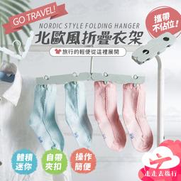 【衣架式】摺疊衣架 折疊衣架 旅行摺疊衣架 便攜衣架 HNRE91 歷史價格詳細信息