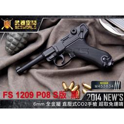 &lt;FOOL&gt; FS 華山 0317 TARGET 13吋長 6mm 瓦斯槍 黑色 BB槍 玩具槍 歷史價格詳細信息
