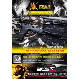 <FOOL> WE 1911 MEU 專用 軍版 銀色 瓦斯彈匣  瓦斯 彈匣，彈夾 玩具槍 歷史價格詳細信息