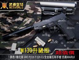 P226拋殼軟彈槍玩具仿真合金屬手小槍男孩過年春節聖誕禮物1 歷史價格詳細信息