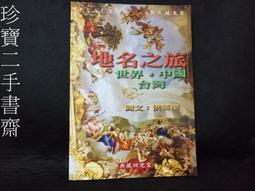 [珍藏世界]聖多美普林西比2016年50元P73全新品相 歷史價格詳細信息
