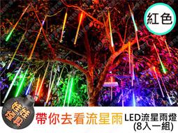 LED燈 聖誕燈飾 裝飾燈  生日 求婚 太陽能蓄電 歷史價格詳細信息