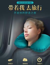 按壓充氣u型枕旅行可攜式長途坐車不歪脖飛機火車睡覺護頸u枕頭 歷史價格詳細信息